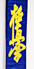 Ceinture Brodée Kyokushinkai