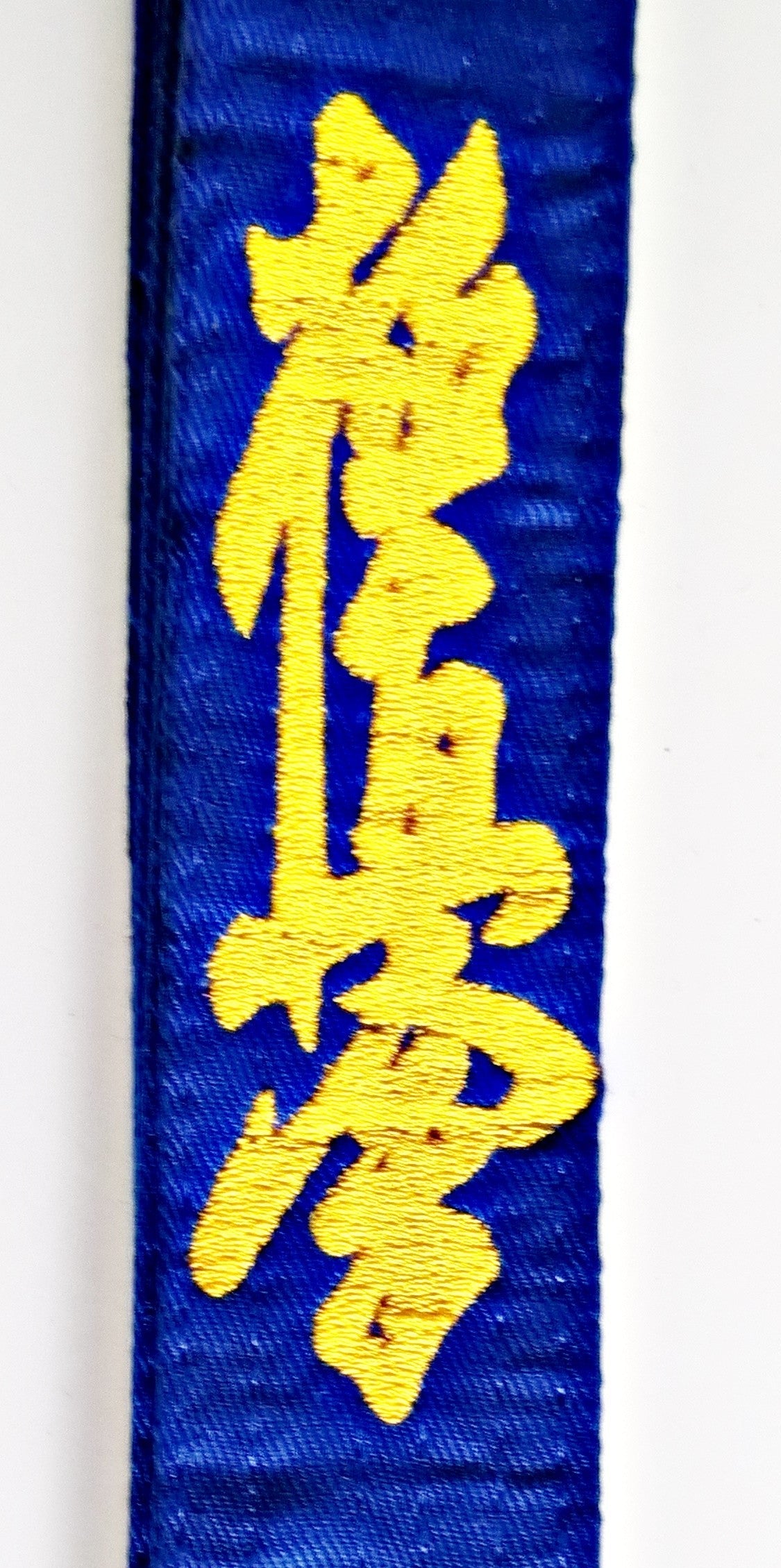 Kyokushinkai Embroidered Belt