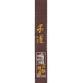 Ceinture Marron MATSURU Brodée Judo