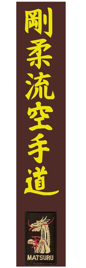 Brown MATSURU Belt Embroidered Gojuryu Karate Do