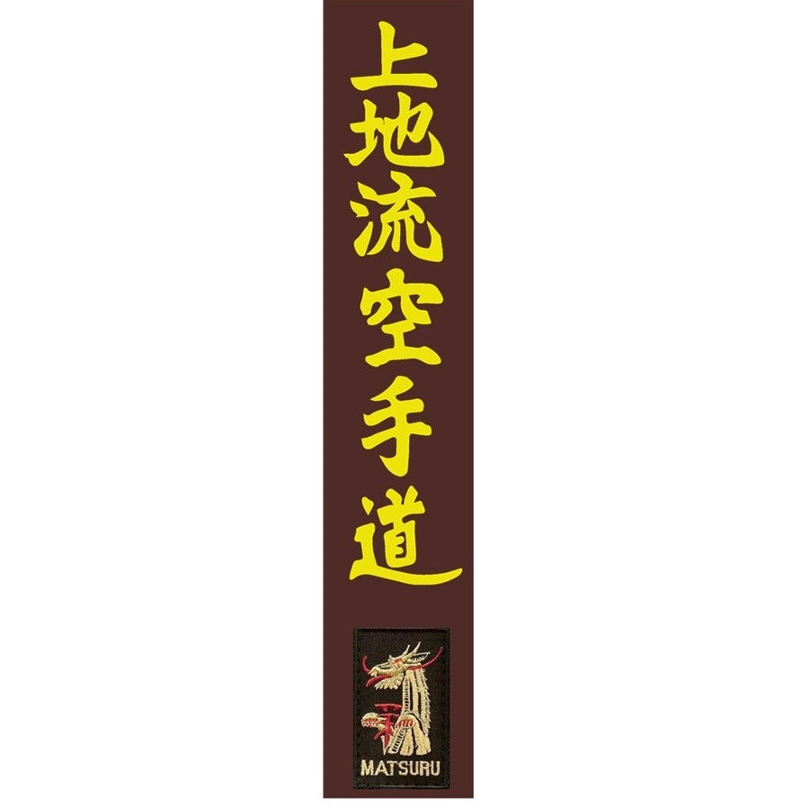 Brown Belt MATSURU Embroidered Uechiryu Karate Do