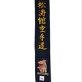 Ceinture Noire MATSURU Brodée Shotokan Karaté Do