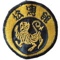 Ecusson Shotokan  | BRODERIES et personnalisations