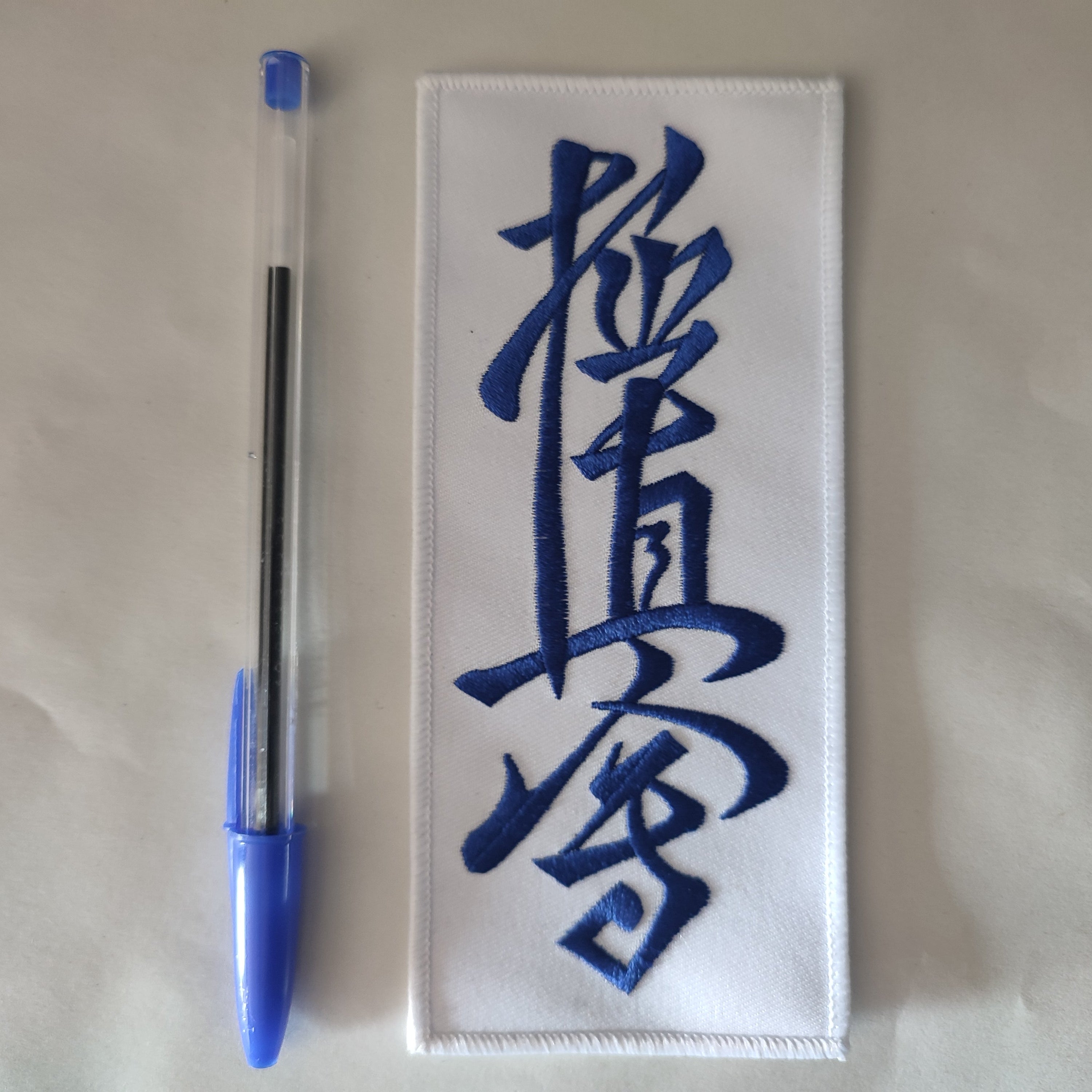Ecusson Kyokushinkai | BRODERIES et personnalisations